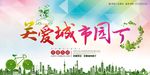 环卫