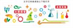 科学实验室