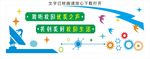 广播室文化墙
