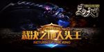 英雄联盟
