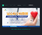 医院广告