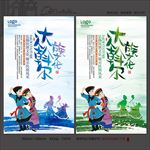 达斡尔族