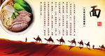 兰州拉面