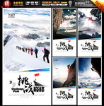 登山者