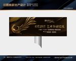 地产高端豪宅户外