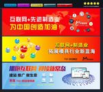 互联网海报