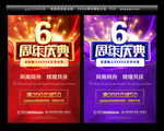 周年庆典
