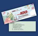 代金券