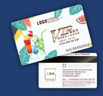 果汁饮料VIP卡