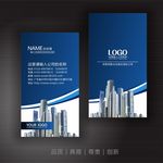 建筑名片
