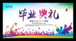 毕业典礼舞台背景