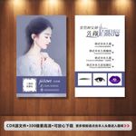 半永久定妆名片