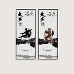 太极