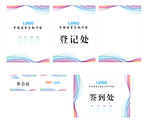 金融展会展板