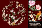 高清手绘花鸟团花