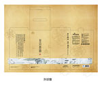 茶油包装 龙井茶