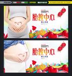 胎教