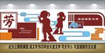 校园文化墙