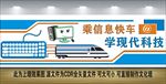 电脑室文化墙