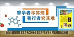 实验室文化墙