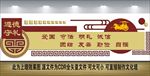 校园文化墙
