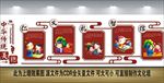 传统美德文化墙