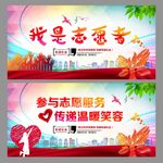 志愿者