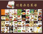 杂志菜谱