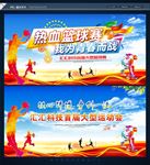 篮球赛