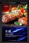 牛排