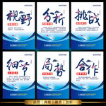 企业标语