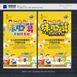 珠心算