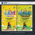 绘画班