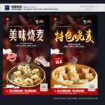 烧麦