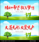 公益海报