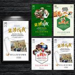 全套大气简约装修海报