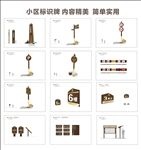 小区标识标牌