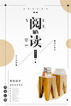 阅读