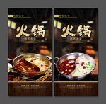 火锅