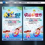 水上乐园