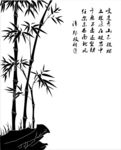 竹