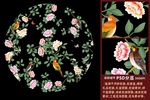 高清手绘花鸟团花