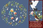 高清手绘花鸟团花