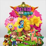 奇幻乐园欢乐嘉年华创意舞台美陈