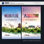 大连