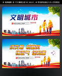文明城市标语