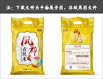 高档大米包装平面图