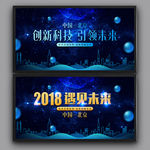 蓝色科技企业发布背景