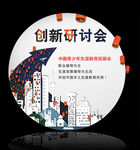 剪纸海报 剪纸背景板