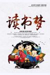 读书